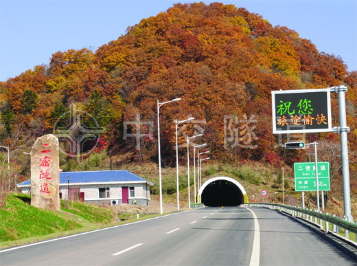 丹东高速公路二密隧道